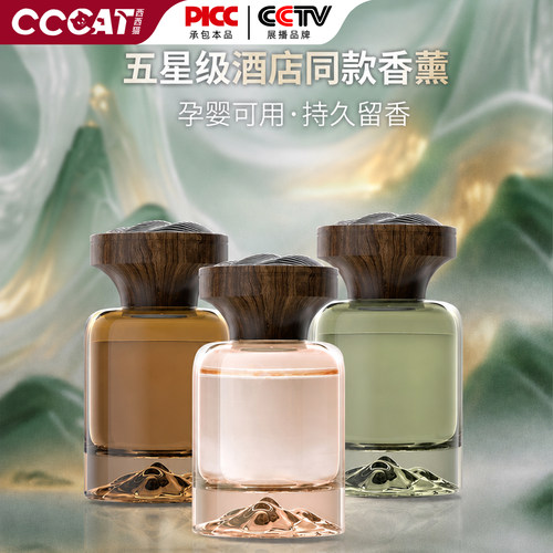 CCCAT五星酒店同款车载香薰留香