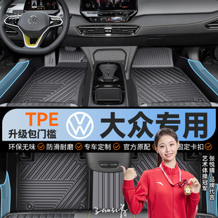 西西猫适用大众途观L速腾宝来朗逸新锐探歌POLO凌渡途昂TPE车脚垫