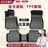 西西猫比亚迪秦plus宋L pro海豚海狮鸥海豹06DM元 UP汉TPE汽车脚垫
