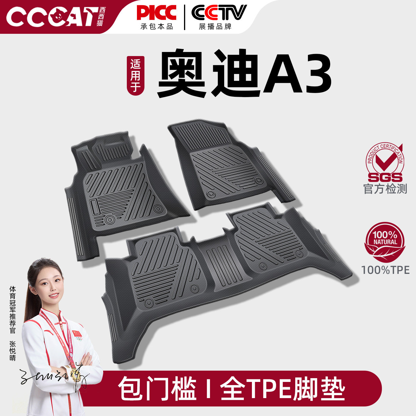适用于14-26款奥迪A3/A3L/Sportback尊享型半包围专用TPE汽车脚垫