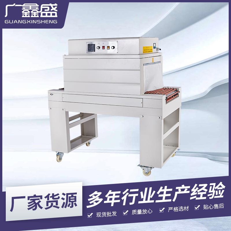 BS4525A型热风循环收缩机PVC套膜封膜恒温热收缩塑封包装机