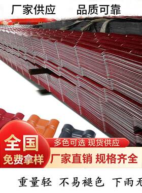 苏州厂家供应灰色ASA合成树脂瓦红色PVC树脂仿古瓦