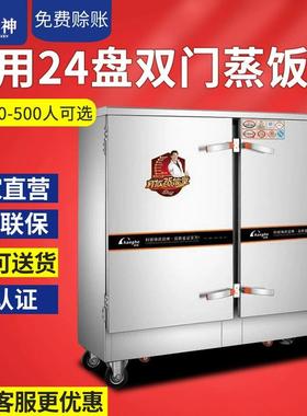 双门蒸饭柜商用食堂24盘电热蒸饭柜48盘多功能蒸汽厨具蒸饭车