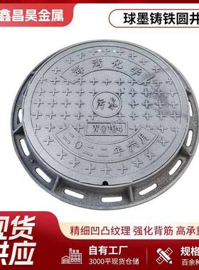 球墨铸铁双层圆井盖现货700*800电力污水下水道用球墨铸铁井盖