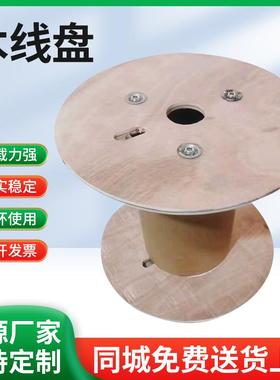 厂家木工字轮光缆盘工字盘绕线木轴木木质线轱辘