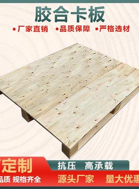 免熏蒸木卡板实力厂家胶合板木托盘仓库叉车木托川字木栈板