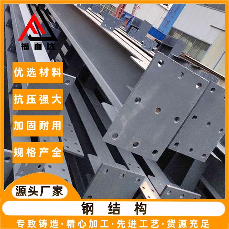 仓库雨棚重钢轻钢建筑钢结构车间工程钢质架构钢梁钢柱檩条膜结构