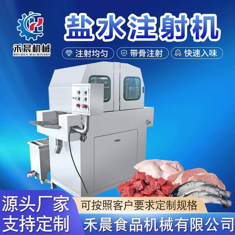鸡胸肉深加工设备酱香牛排盐水注射机80针盐水注射入味机器