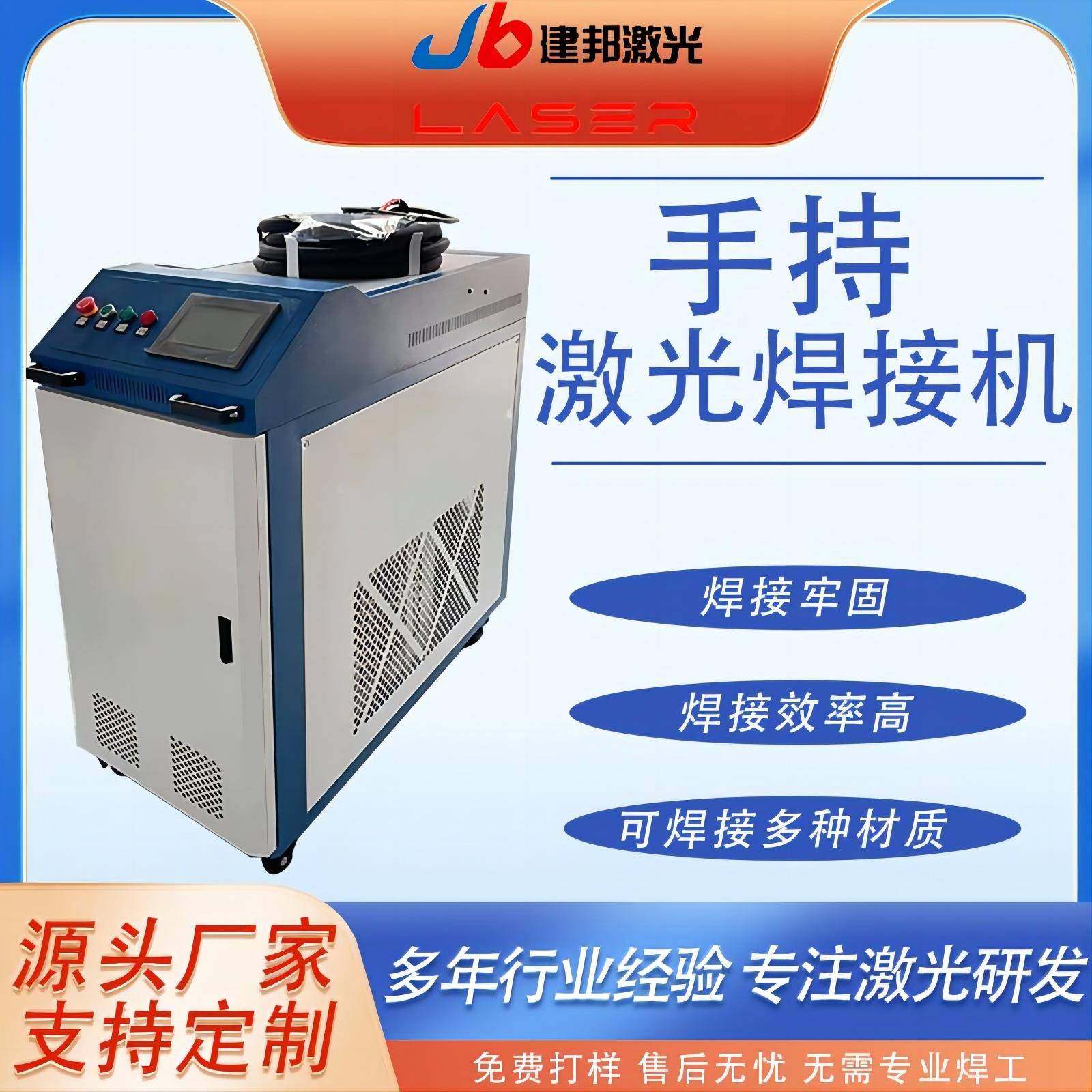 激光焊接机工业级不锈钢铜铝钢板金属焊接手持激光焊接机,金属材料及制品,金属加工件/五金加工件,淘宝优惠券,粉丝福利购,淘宝优惠卷