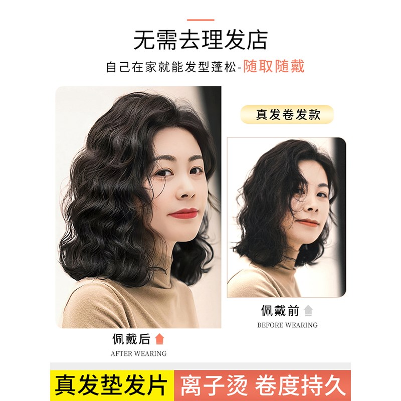假发片女垫发根蓬松m卷发片增发量高颅顶真发隐形增厚拉美卷垫发