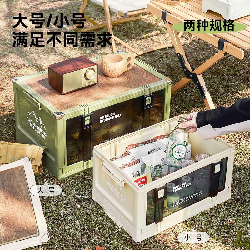 户外露营收纳箱野营木盖r多功能车载后备箱整理箱野餐可折叠收纳