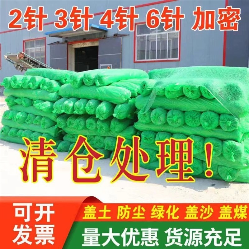 盖土网防尘网建筑工地绿化垃圾覆盖煤盖沙M市政绿化环保防尘绿网