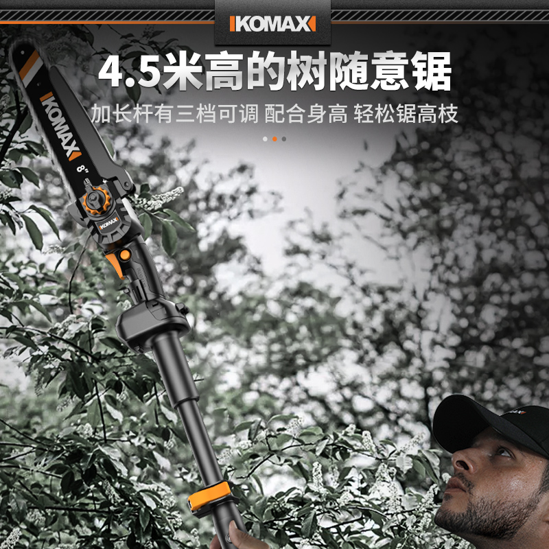 锂电高枝锯电动高枝n剪充电式加长杆伸缩修剪树枝剪果树园林高空