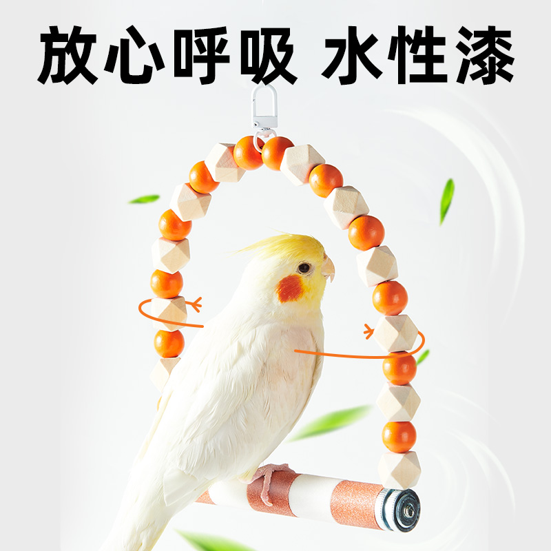 鹦鹉玩具用品大全鸟秋千吊环磨爪棒嘴虎皮玄U凤鸟笼梯子啃咬