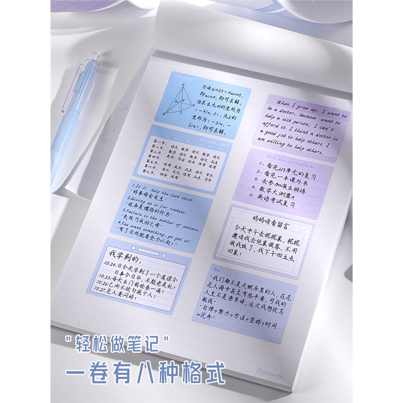初中生抽拉式便利贴便签纸小学生高颜值错题办公用记事贴纸有粘性