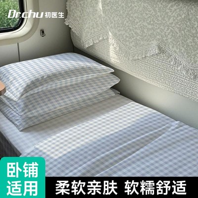 一次性三件套被罩床单枕套单人旅行火车卧铺隔脏U加厚便携式用品