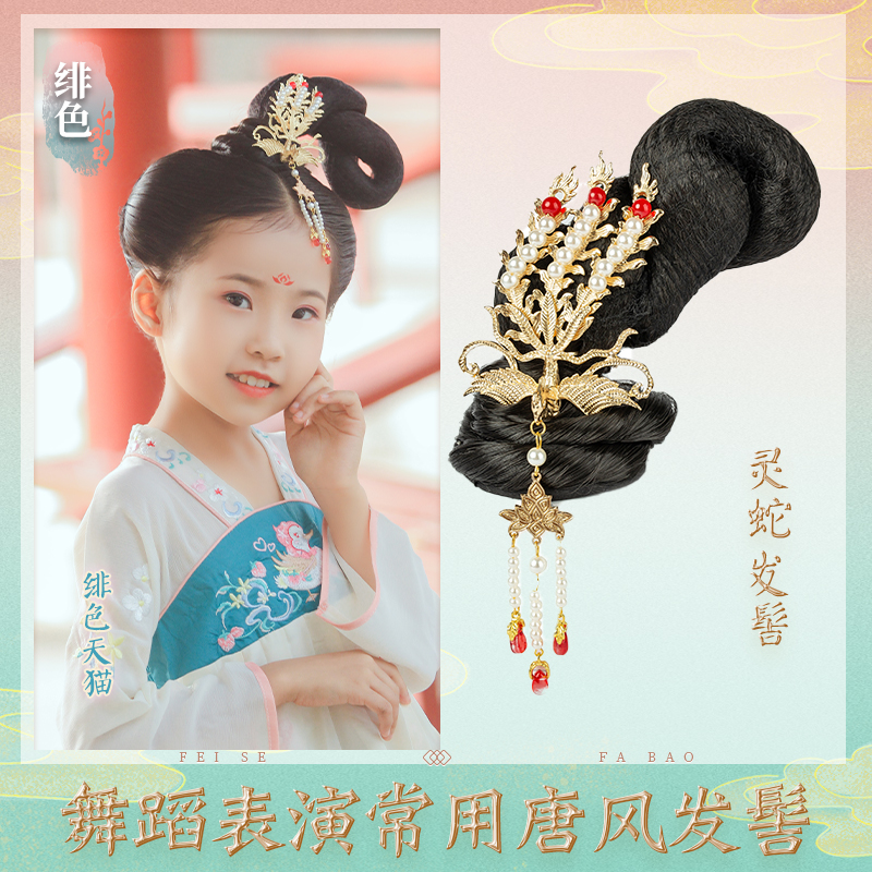 儿童汉服女童假发k头饰发髻配饰敦煌唐风飞天仙女古风发包古装头
