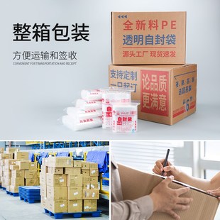 加厚透明自封袋小l號(hào)塑封口袋大號(hào)食品保鮮袋密封袋整件塑料包裝