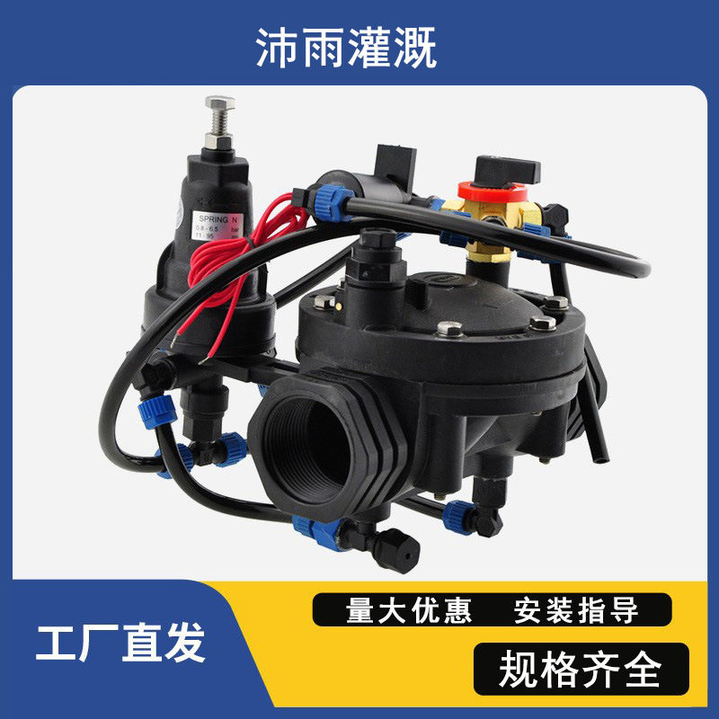 农业灌溉电磁阀直流脉冲农业园林尼龙材质水肥一体化无线电磁阀