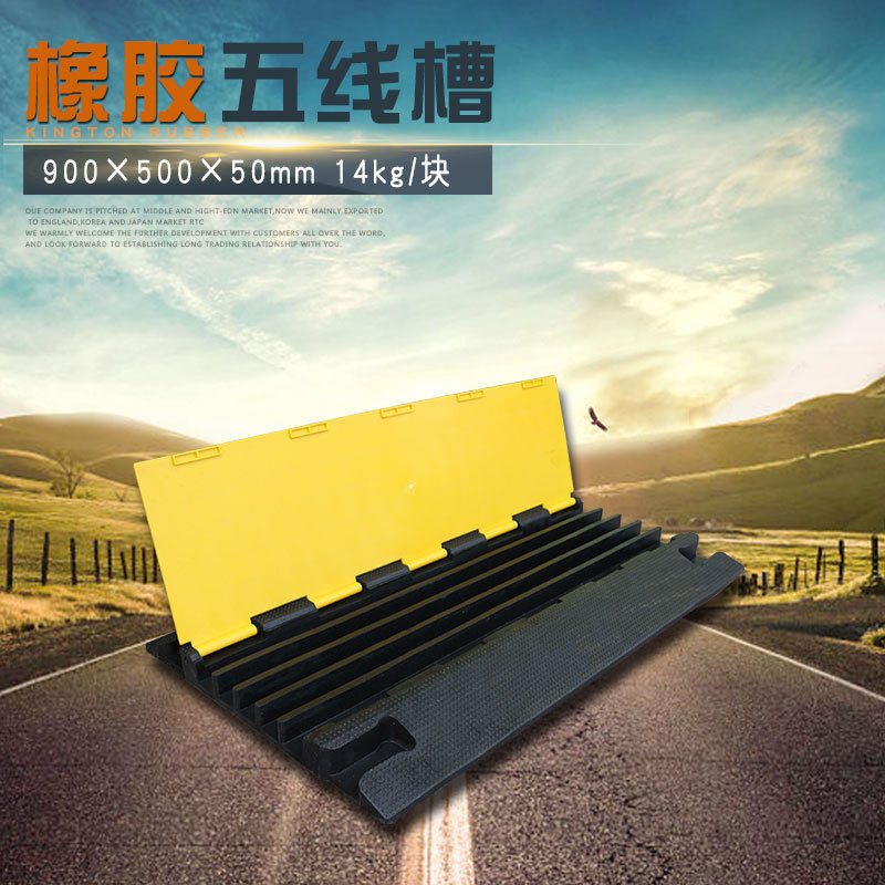 三门长力厂家直供品质款橡胶五线槽减速带舞台压线槽道路设施批发
