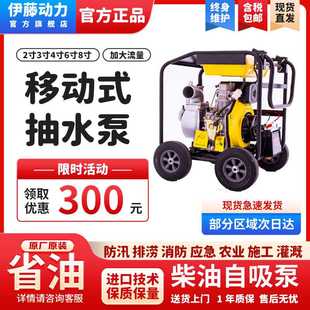 伊藤动力YT80DPE抢险户外应急柴油机抽水泵6寸8寸E电启动 优惠季