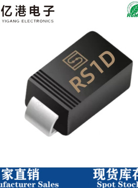 厂家直销 FR103 RS1D贴片快恢复二极管 1A200V  DO-214AC SMA全新