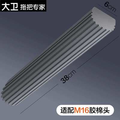大卫拖把替换头胶棉拖把头对折海绵头专用M16型号38cm胶棉拖配件