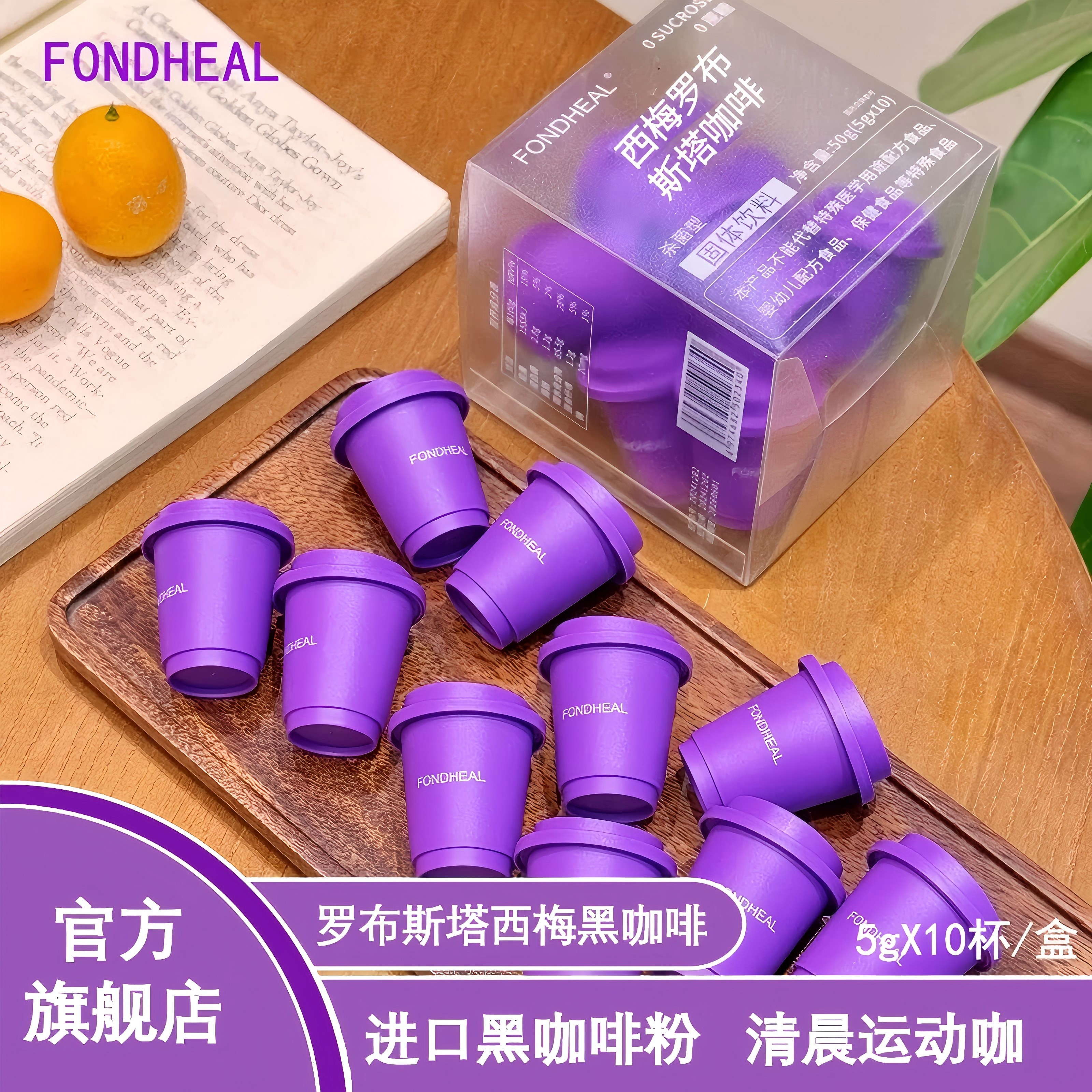 西梅白芸豆黑咖啡粉0蔗糖美式速溶益生菌罗布斯塔官方旗舰店正品