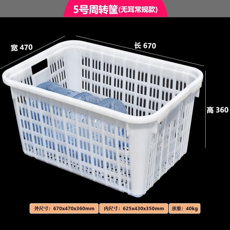 周转筐加厚长方形塑料框筐菜筐大码箩筐收纳筐配送塑胶快递物流筐,收纳整理,收纳箱,淘宝优惠券,粉丝福利购,淘宝优惠卷