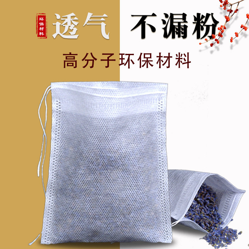 香包内袋无纺布抽绳束口袋装香料热封袋香囊中草药包空袋热销