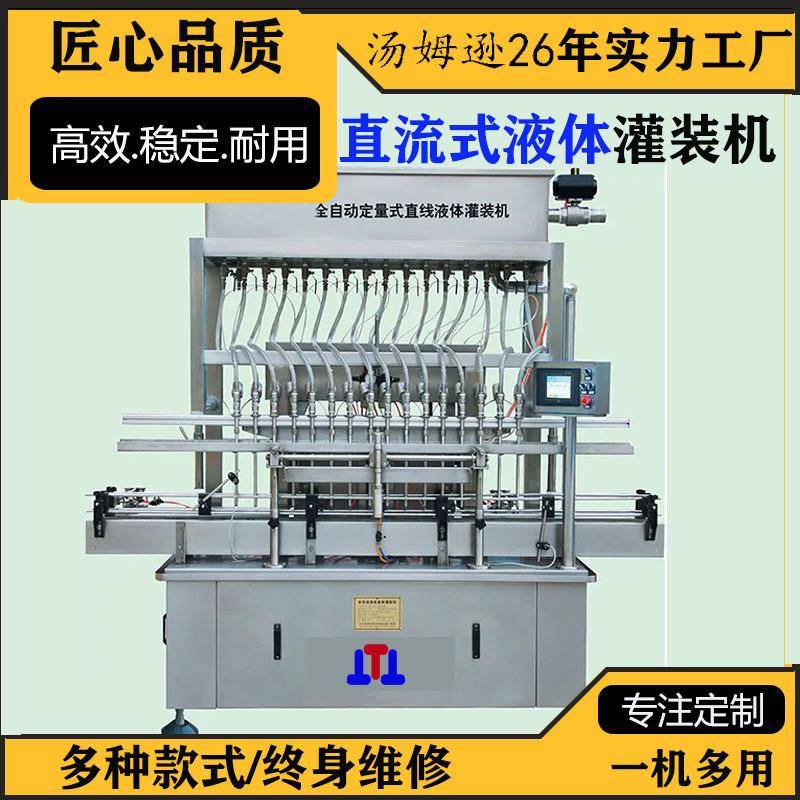自动液体灌装机活塞花生油机油膏状洁面乳沐浴露灌装旋盖一体机
