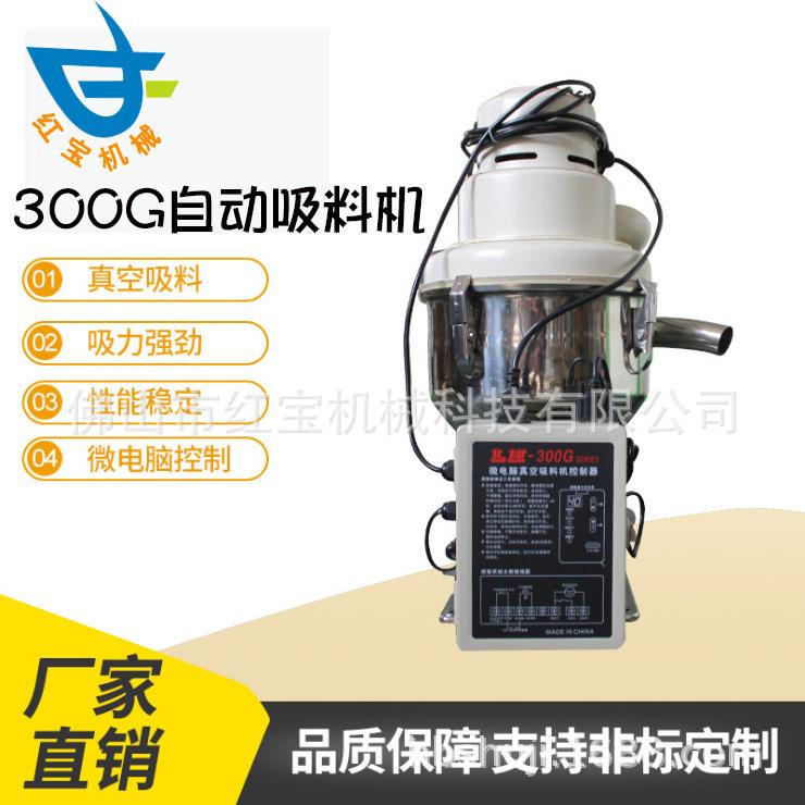 小型吸料机300G全自动独立式真空上料机塑料颗粒加料输送机抽料机
