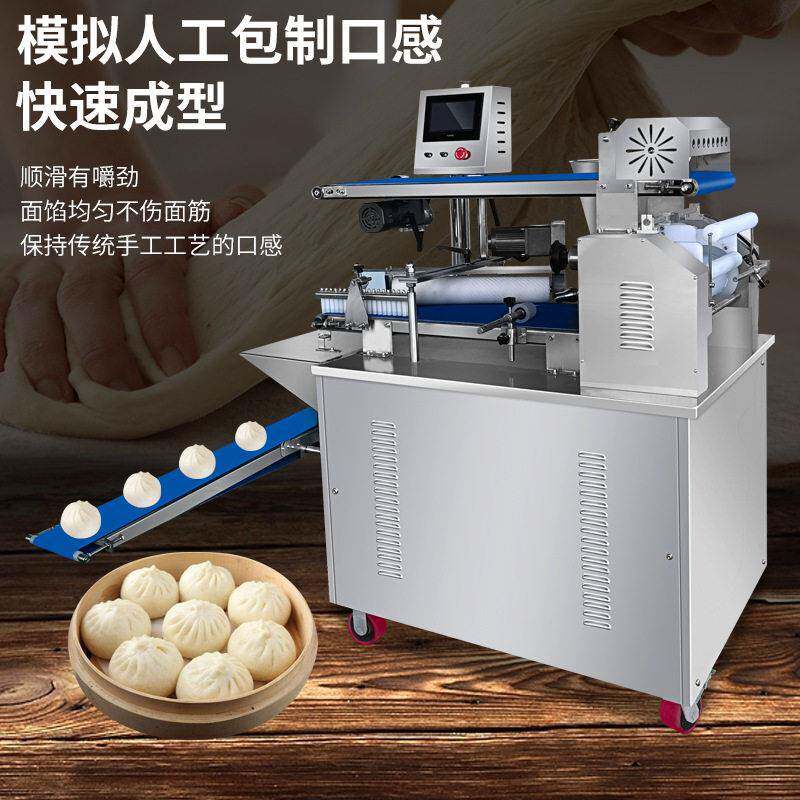 卷面式包子机全自动多功能包子馅饼烧饼一机商用早餐工厂食堂速冻