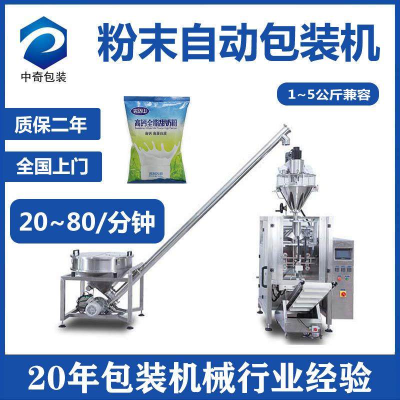 立式全自动粉状包装机面粉淀粉豆奶粉包装机粉末自动定量包装机,五金/工具,其他机械五金,淘宝优惠券,粉丝福利购,淘宝优惠卷