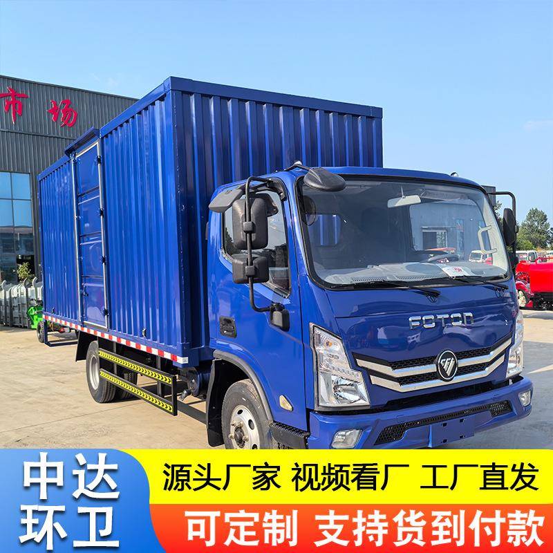 外贸出口型国三单排小型厢式载货车4.2米集装箱运输车物流卡