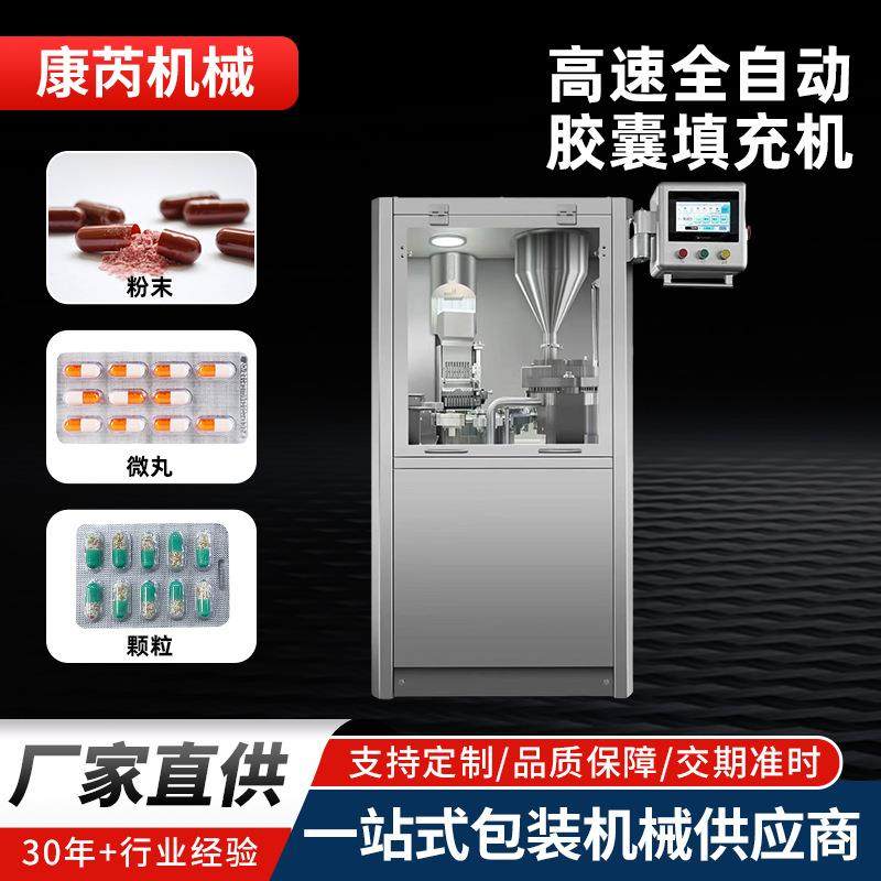 全自动粉末颗粒微丸硬胶囊充填机药粉胶囊填充机灌装机000-5#胶囊,五金/工具,其他机械五金,淘宝优惠券,粉丝福利购,淘宝优惠卷
