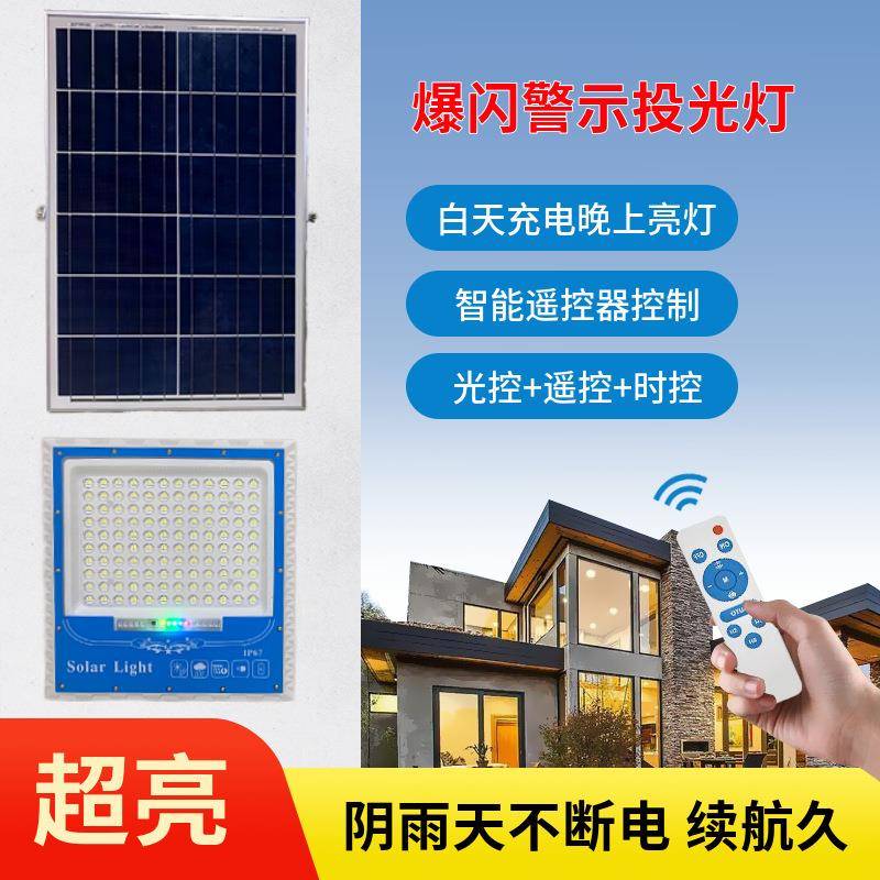 新款太阳能透镜投光灯户外高亮农村家用壁灯投光灯防水聚光灯