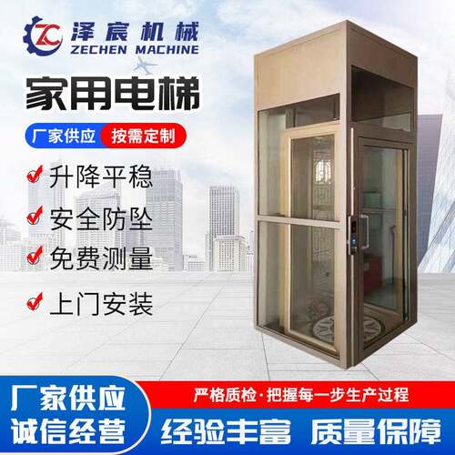 液压曳引式家用电梯农村自建房室内外二三层复式阁楼家用小型电梯