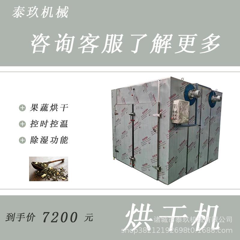 花椒食品烘干机番薯果脯不锈钢烘干箱菊花烘干房香蕉片烘干设备