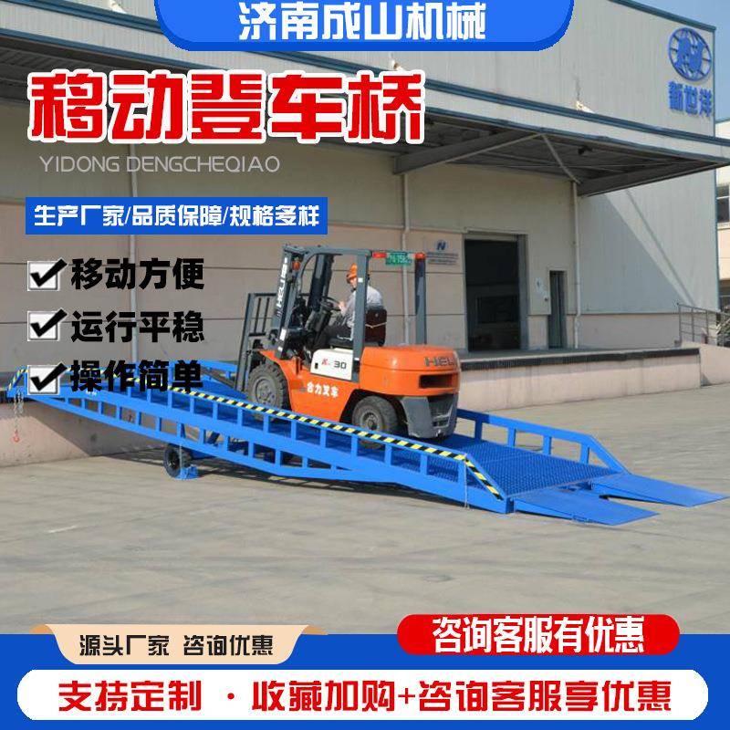 装柜移动过桥车8吨叉车卸货平台物流集装箱装卸斜坡移动式登车桥