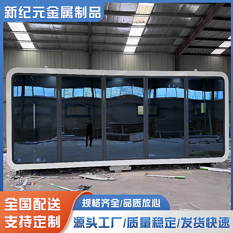 苹果舱移动民宿露营小屋微型太空舱舱户外沙滩观景仓箱厂家住人