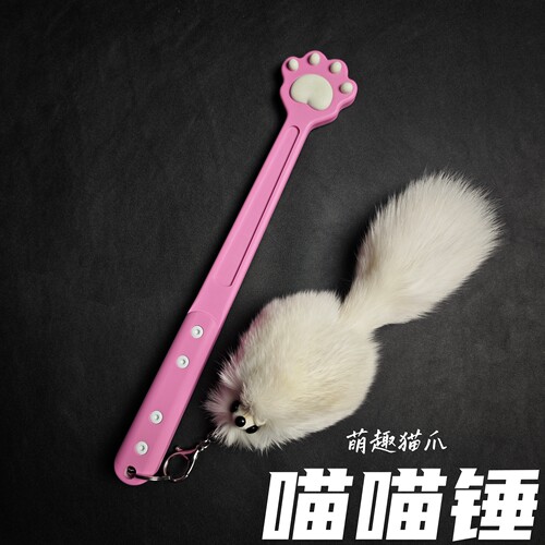 G10猫爪喵喵锤把玩防身情境道具