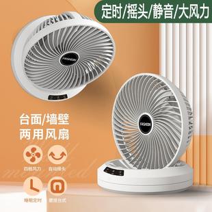 小电风扇折叠壁挂摇头学生宿舍办公室空气循环扇 USB家用桌面台式