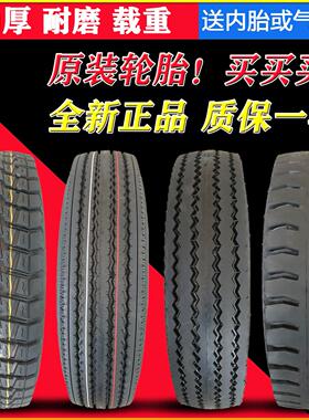朝阳轮胎600R13R14r15-650 700 750 825R16LT全钢丝真空货车低卡