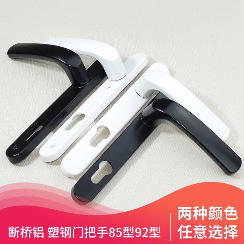 断桥铝85型92型入户门把手平开门执手门把手铝合金执手门拉手配件
