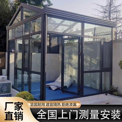 铝合金钢化玻璃阳光房暖棚露台阳台封顶别墅断桥铝系统门窗定制