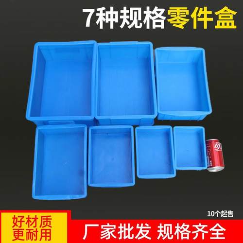 加厚货架斜口零件盒组合式物料盒螺丝盒塑料盒子元件盒分类收纳盒