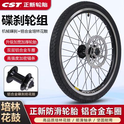 快拆V碟刹20寸折叠自行车406/451轮组74/100开档前轮卡式变速后轮