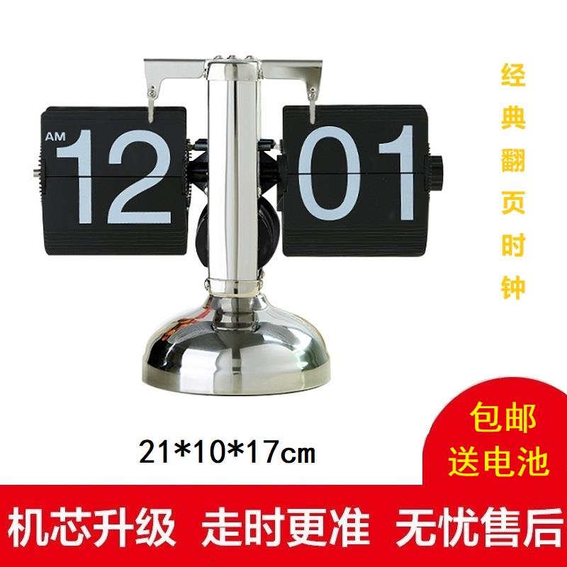 自动翻页钟客厅座钟创意翻页时钟家饰摆件钟表桌面时钟简约大数字