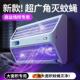 2026新款 灭蚊灯家用室内驱蚊器usb充电灭蚊器户外商用露营饭厅